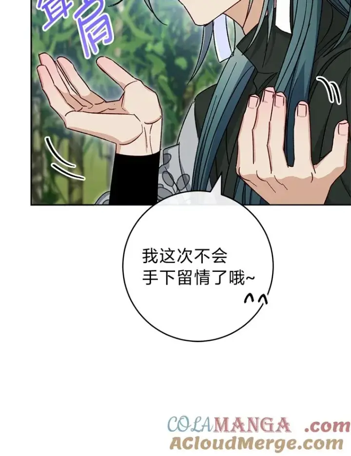 漫画《小嫔妃想要安安静静地生活》50.大佬登场救山夜第37张图