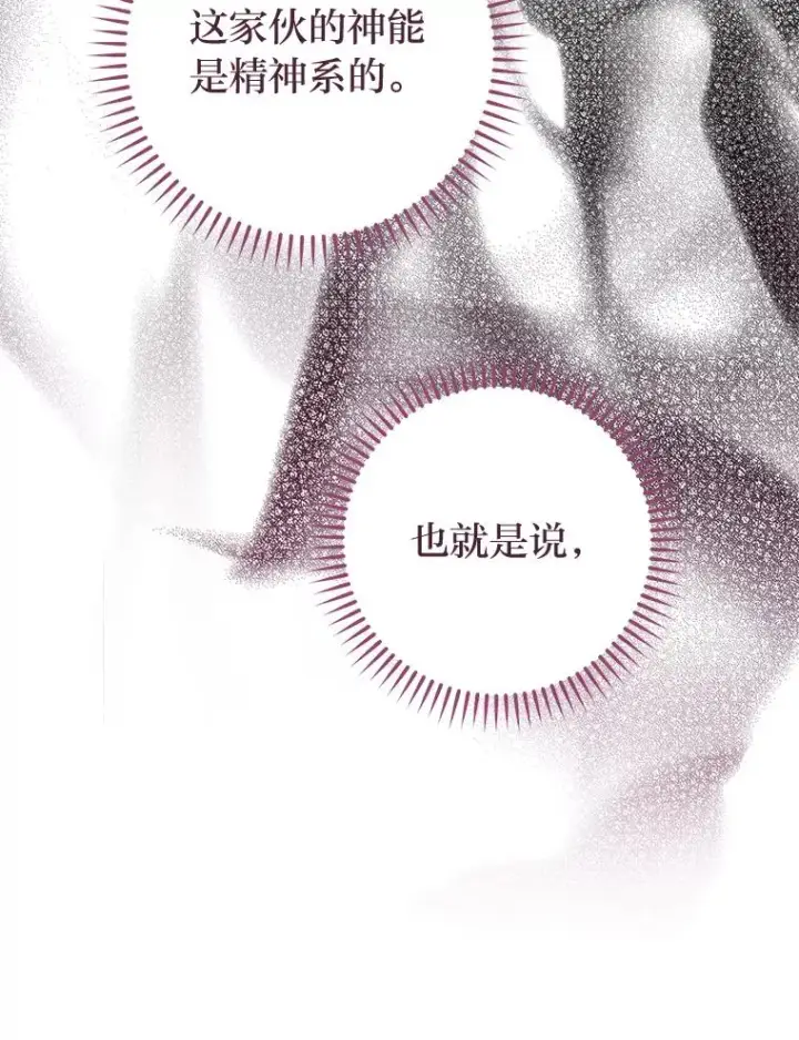 漫画《小嫔妃想要安安静静地生活》50.大佬登场救山夜第40张图