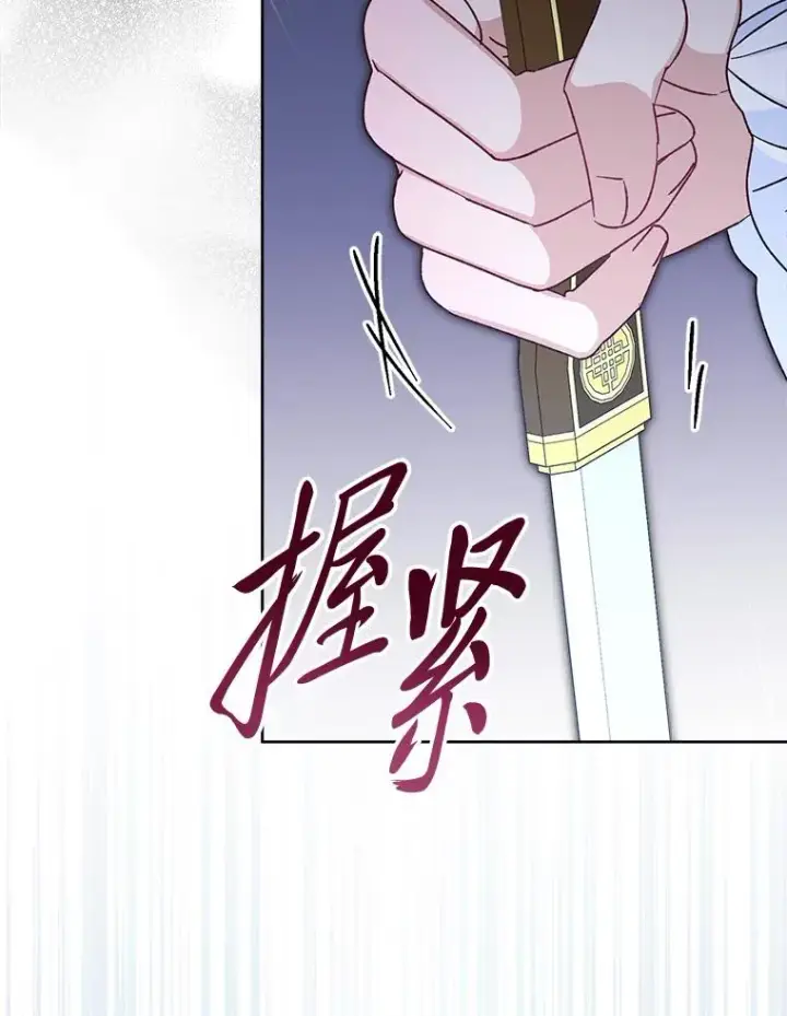 漫画《小嫔妃想要安安静静地生活》50.大佬登场救山夜第42张图
