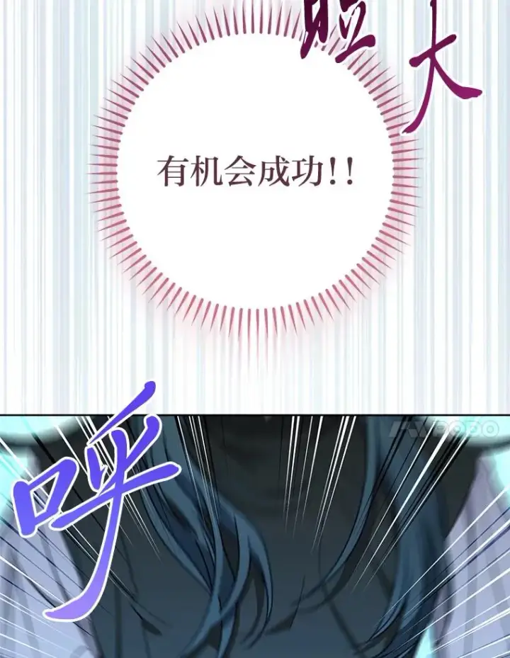 漫画《小嫔妃想要安安静静地生活》50.大佬登场救山夜第44张图