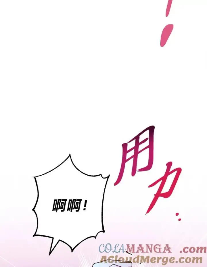 漫画《小嫔妃想要安安静静地生活》50.大佬登场救山夜第49张图