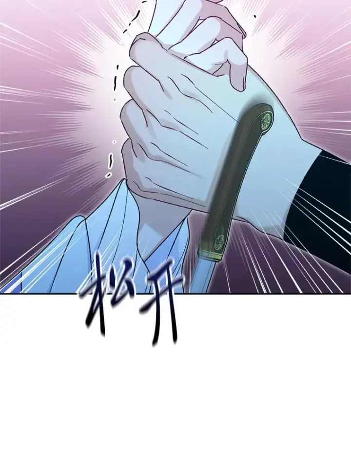 漫画《小嫔妃想要安安静静地生活》50.大佬登场救山夜第50张图