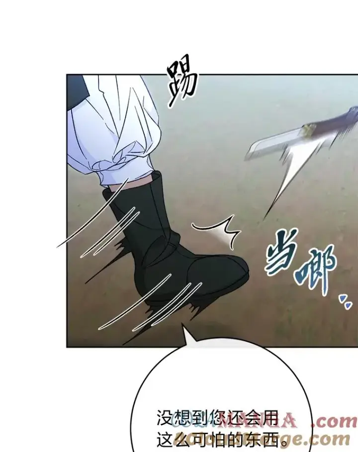 漫画《小嫔妃想要安安静静地生活》50.大佬登场救山夜第53张图