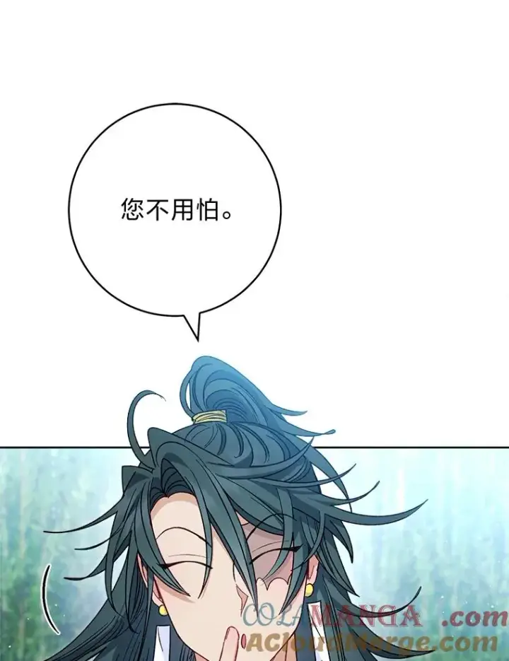 漫画《小嫔妃想要安安静静地生活》50.大佬登场救山夜第65张图