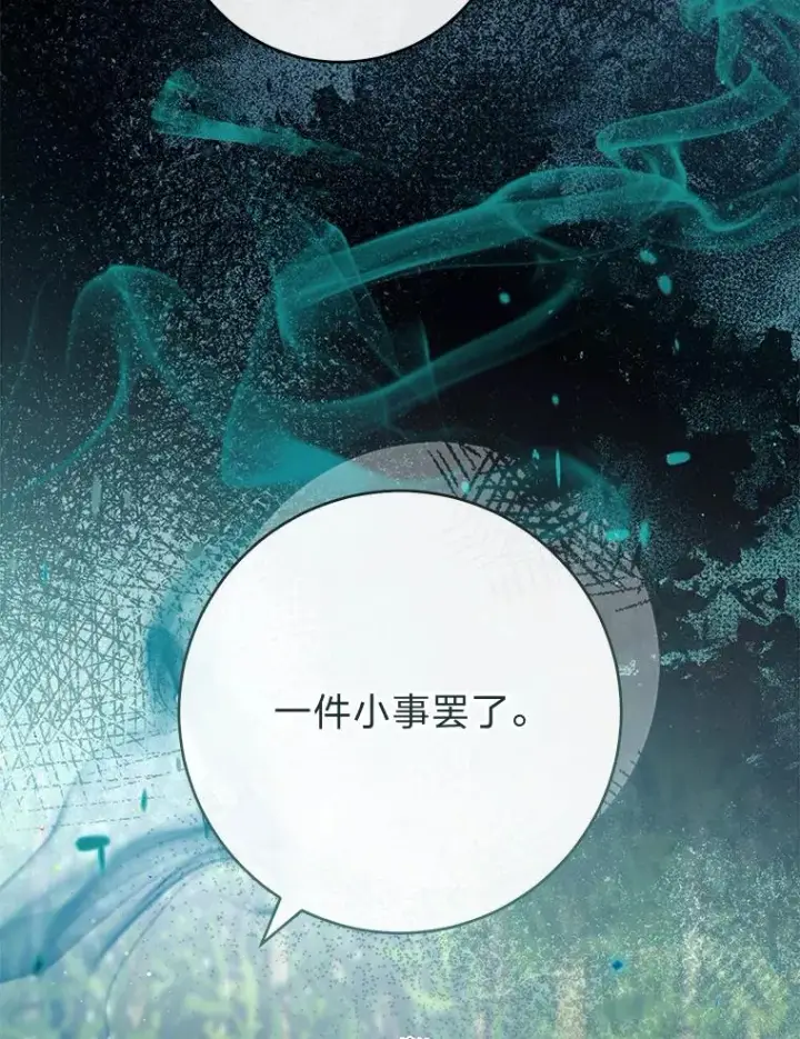漫画《小嫔妃想要安安静静地生活》50.大佬登场救山夜第67张图
