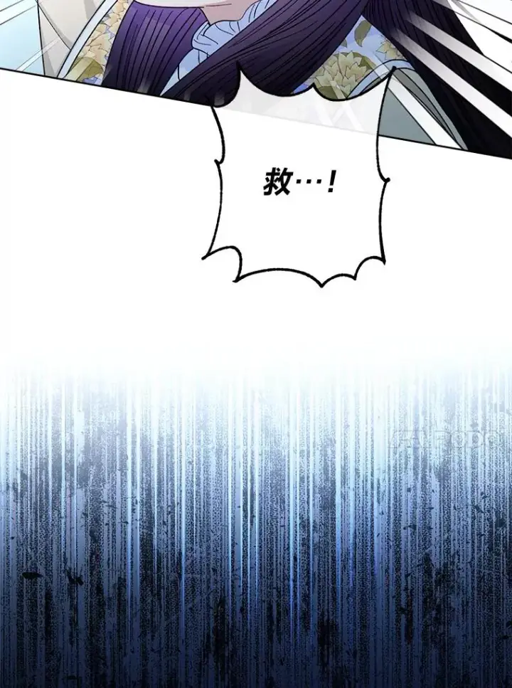 漫画《小嫔妃想要安安静静地生活》50.大佬登场救山夜第74张图