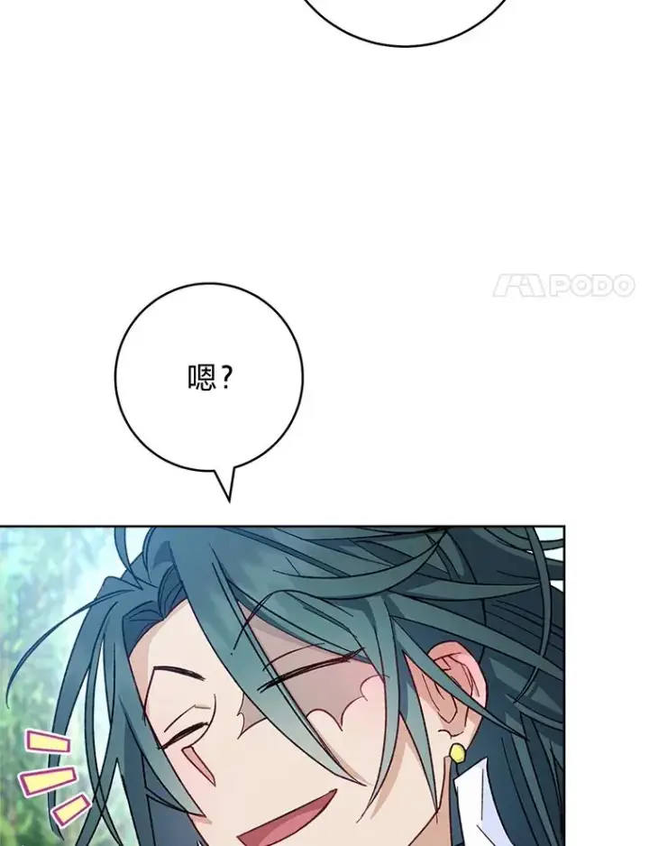 漫画《小嫔妃想要安安静静地生活》50.大佬登场救山夜第8张图