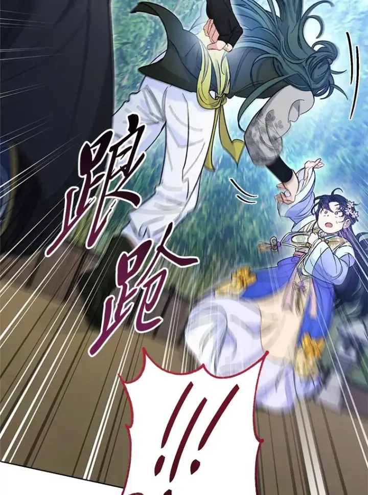 漫画《小嫔妃想要安安静静地生活》50.大佬登场救山夜第83张图