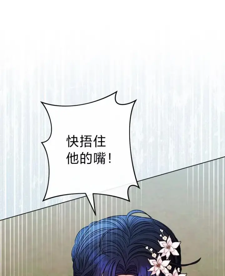 漫画《小嫔妃想要安安静静地生活》50.大佬登场救山夜第88张图