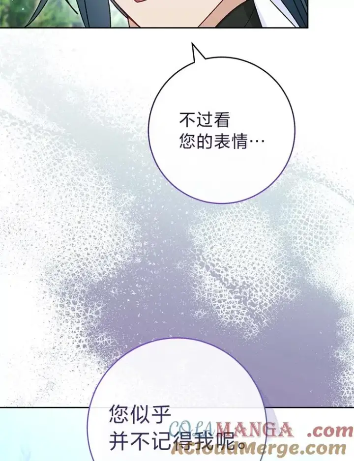 漫画《小嫔妃想要安安静静地生活》50.大佬登场救山夜第9张图