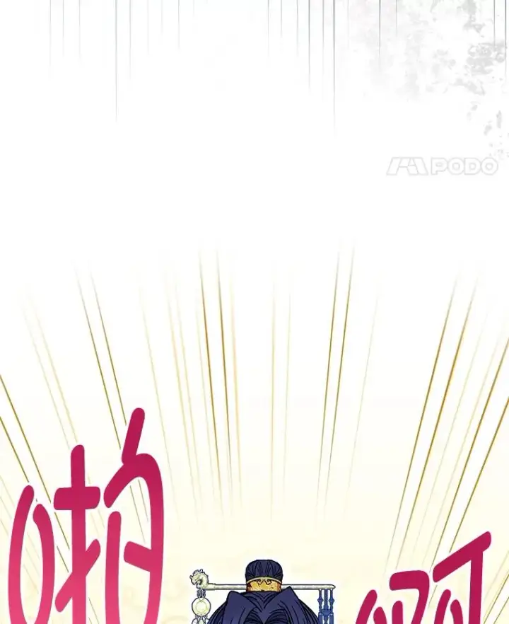 漫画《小嫔妃想要安安静静地生活》50.大佬登场救山夜第94张图
