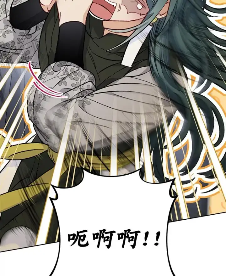 漫画《小嫔妃想要安安静静地生活》50.大佬登场救山夜第96张图