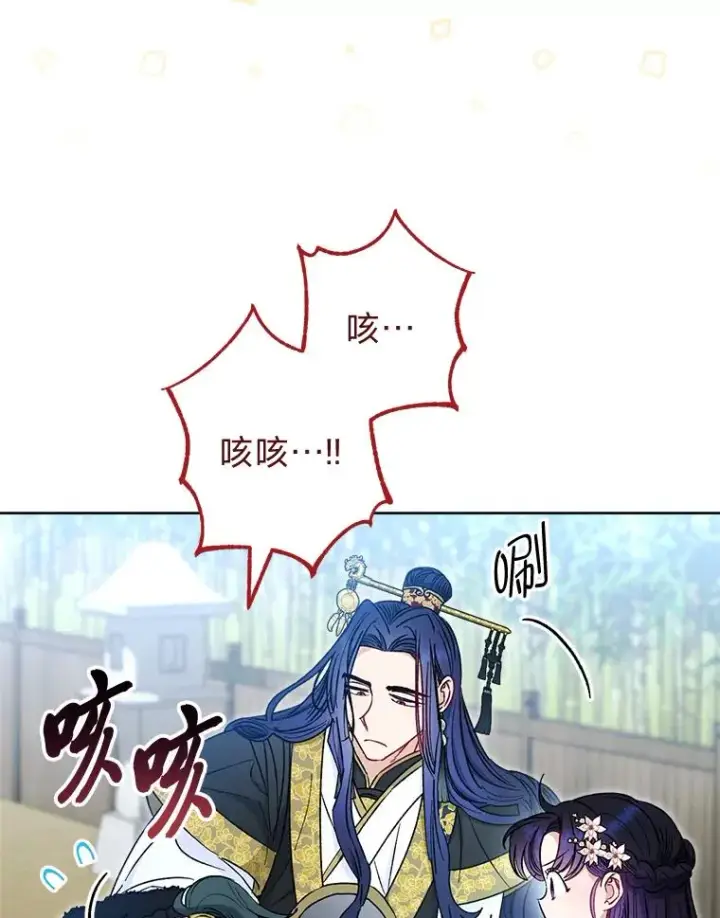 漫画《小嫔妃想要安安静静地生活》51.空手套白狼第10张图