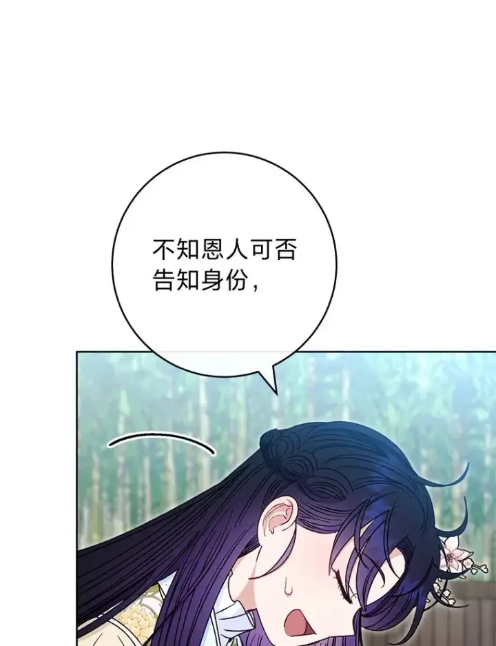 漫画《小嫔妃想要安安静静地生活》51.空手套白狼第106张图