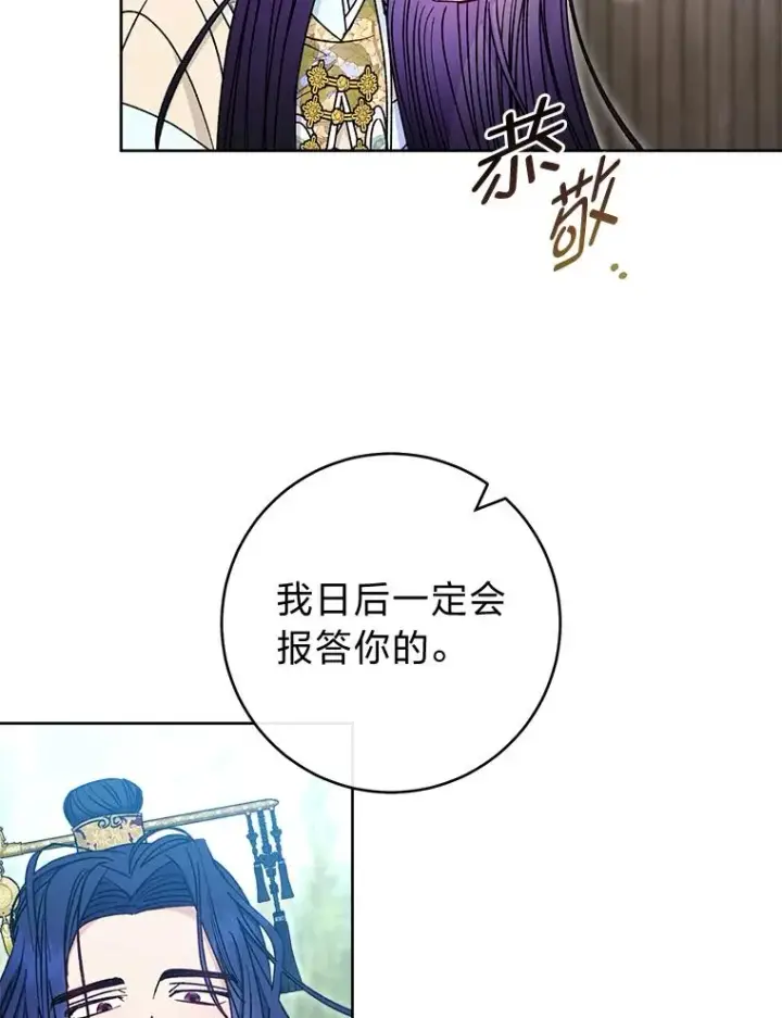 漫画《小嫔妃想要安安静静地生活》51.空手套白狼第107张图