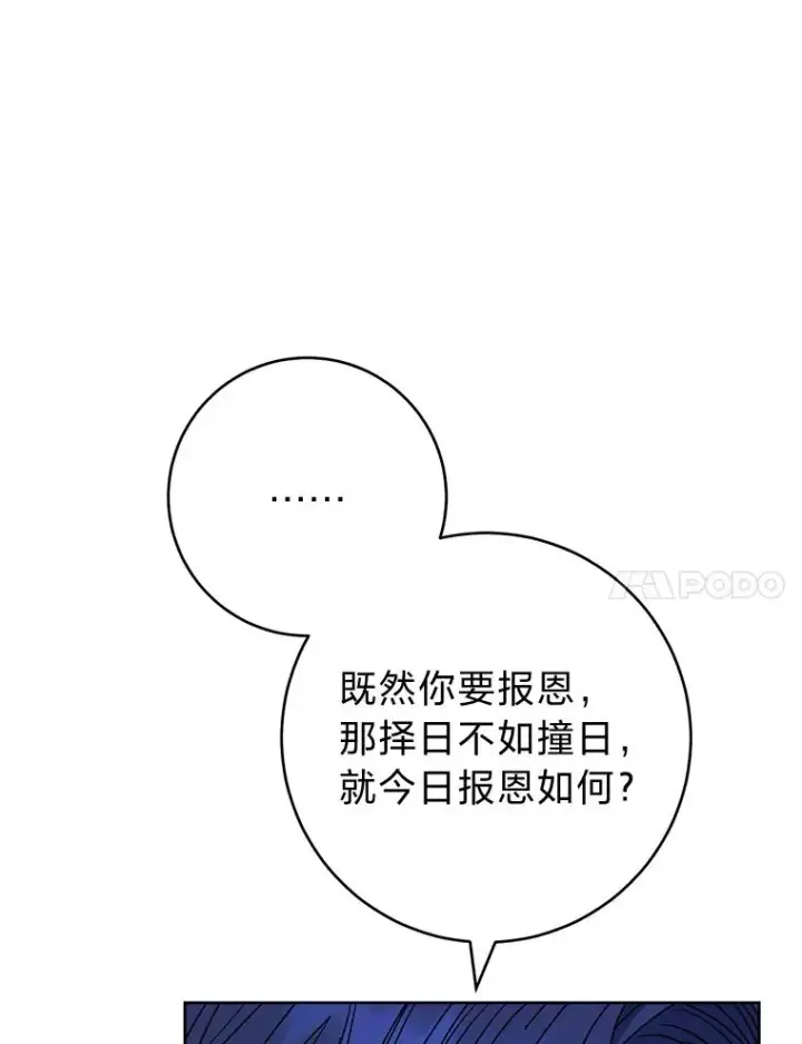 漫画《小嫔妃想要安安静静地生活》51.空手套白狼第111张图