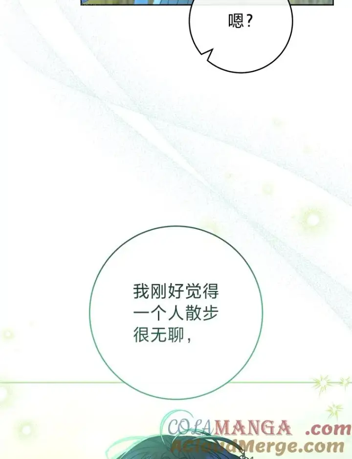 漫画《小嫔妃想要安安静静地生活》51.空手套白狼第113张图