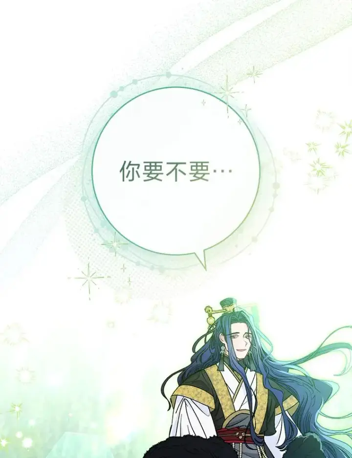 漫画《小嫔妃想要安安静静地生活》51.空手套白狼第115张图