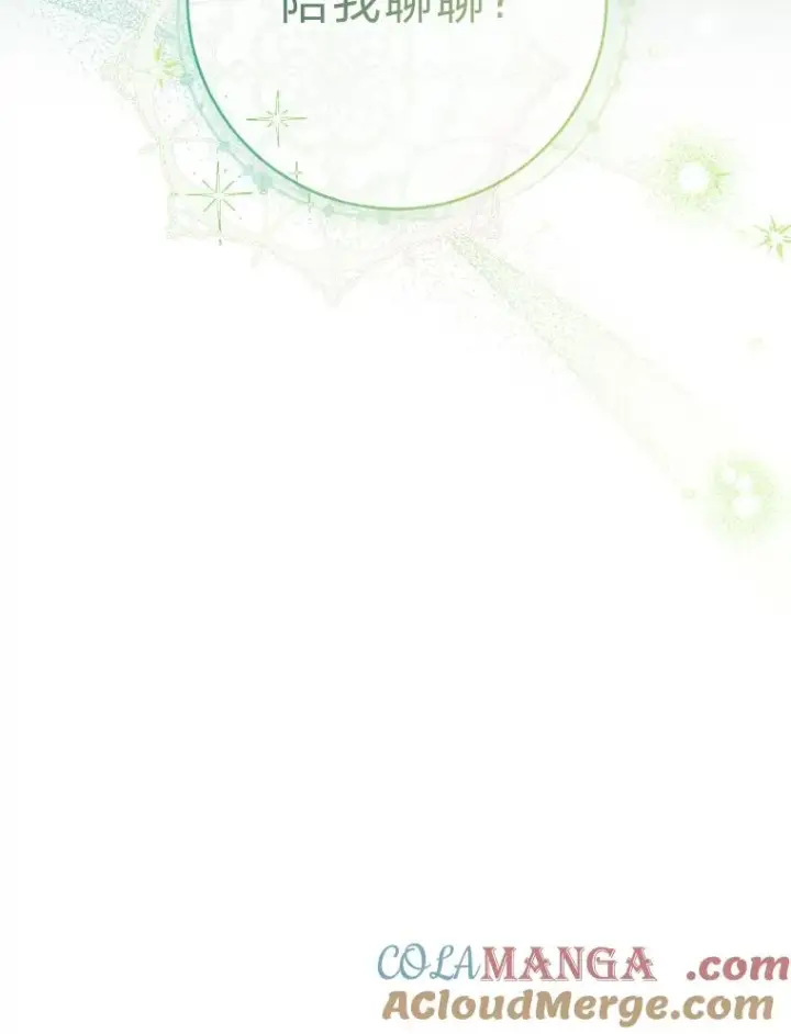 漫画《小嫔妃想要安安静静地生活》51.空手套白狼第117张图
