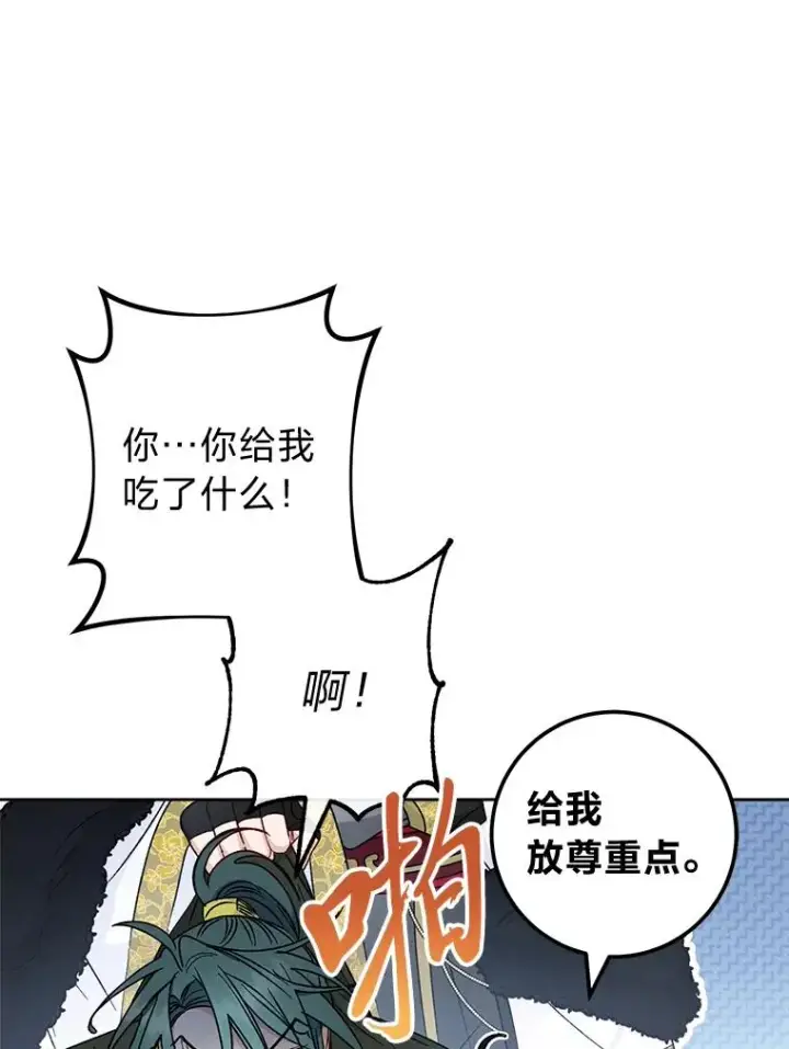 漫画《小嫔妃想要安安静静地生活》51.空手套白狼第12张图