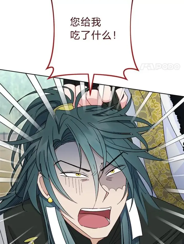 漫画《小嫔妃想要安安静静地生活》51.空手套白狼第14张图