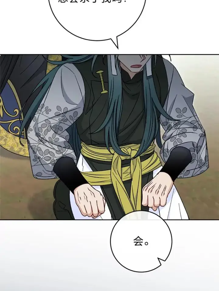 漫画《小嫔妃想要安安静静地生活》51.空手套白狼第18张图