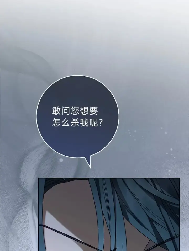 漫画《小嫔妃想要安安静静地生活》51.空手套白狼第19张图