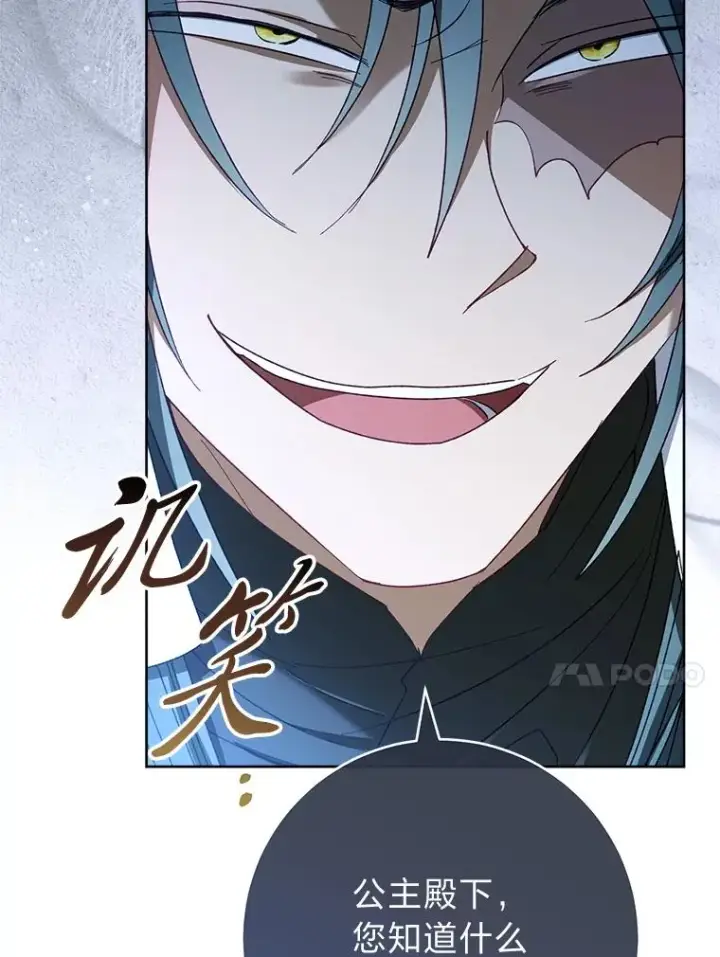 漫画《小嫔妃想要安安静静地生活》51.空手套白狼第20张图