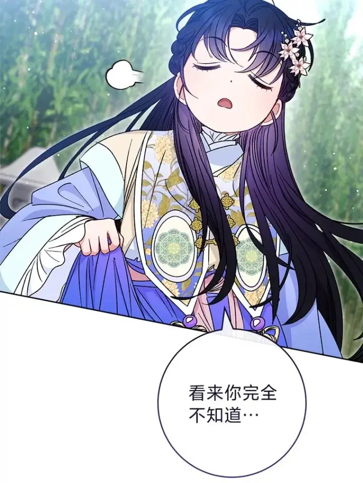 漫画《小嫔妃想要安安静静地生活》51.空手套白狼第22张图
