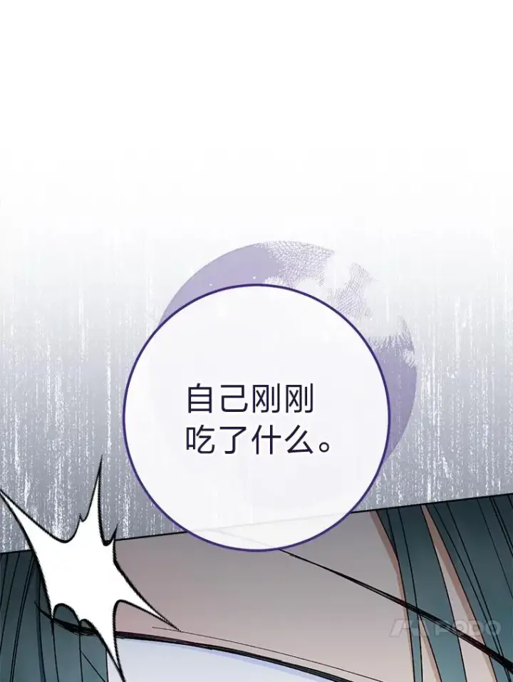 漫画《小嫔妃想要安安静静地生活》51.空手套白狼第23张图