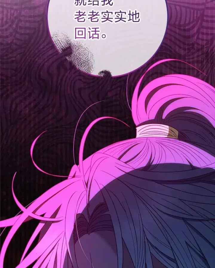 漫画《小嫔妃想要安安静静地生活》51.空手套白狼第26张图