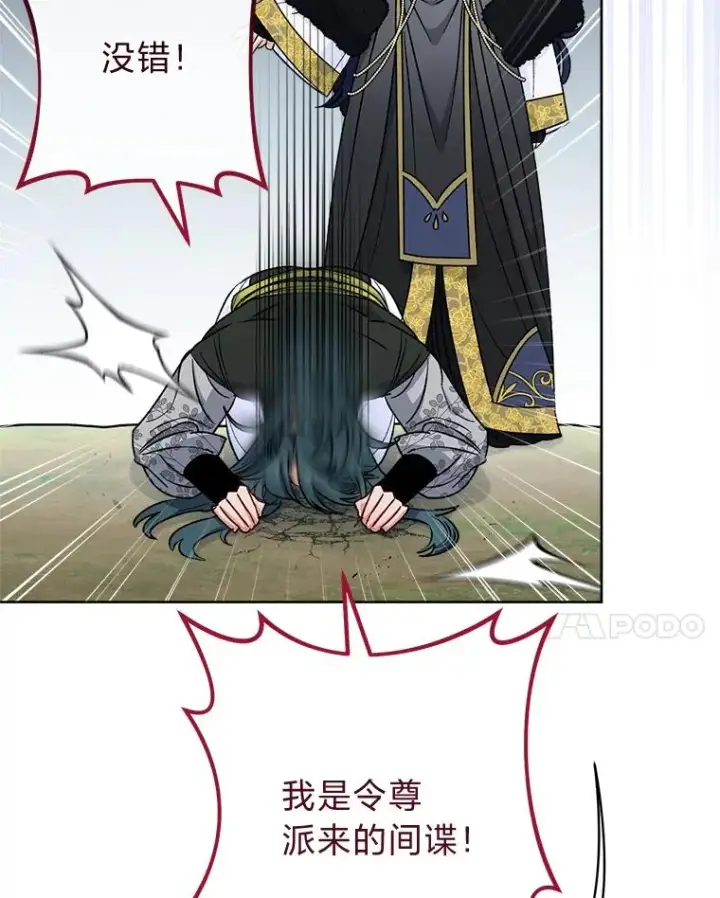 漫画《小嫔妃想要安安静静地生活》51.空手套白狼第30张图