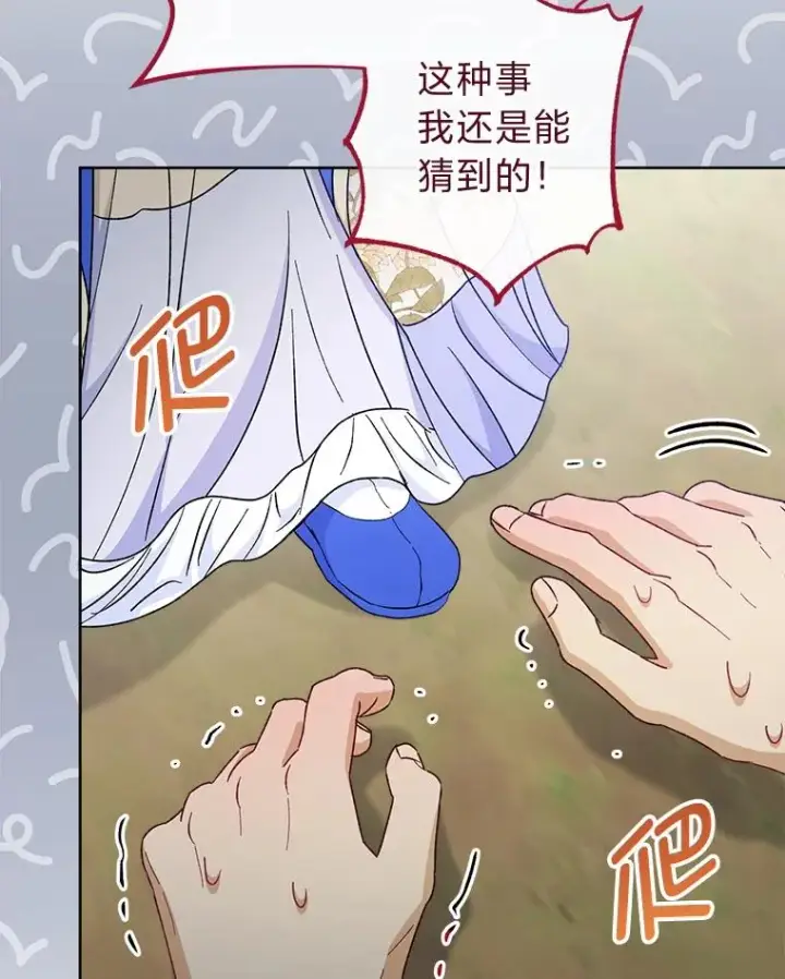 漫画《小嫔妃想要安安静静地生活》51.空手套白狼第32张图
