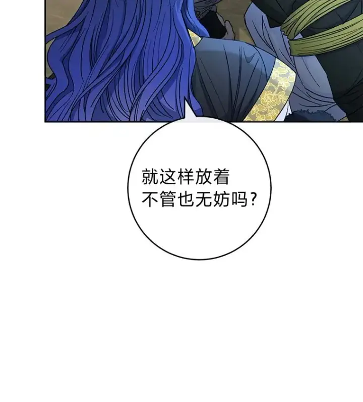 漫画《小嫔妃想要安安静静地生活》51.空手套白狼第39张图