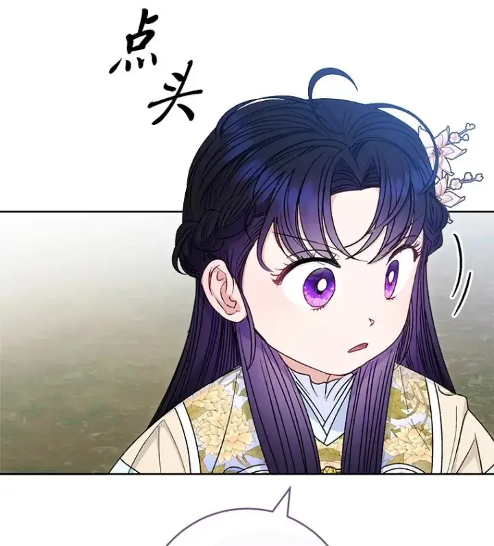 漫画《小嫔妃想要安安静静地生活》51.空手套白狼第40张图