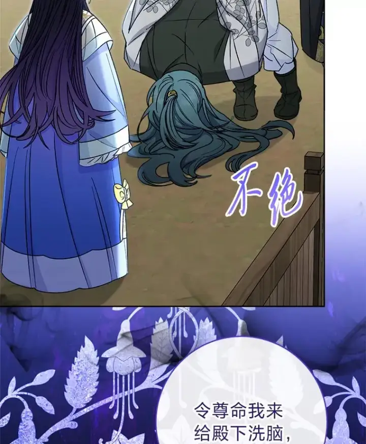 漫画《小嫔妃想要安安静静地生活》51.空手套白狼第47张图