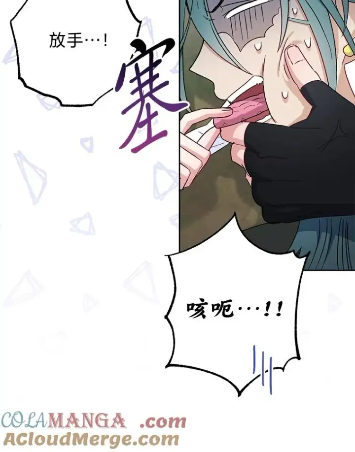 漫画《小嫔妃想要安安静静地生活》51.空手套白狼第5张图