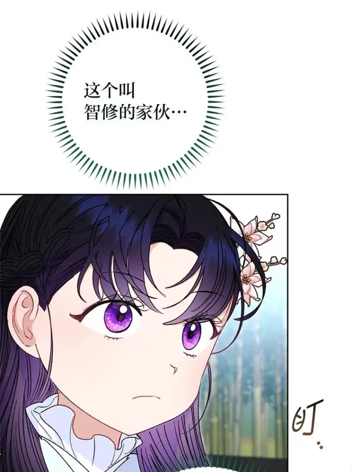 漫画《小嫔妃想要安安静静地生活》51.空手套白狼第56张图