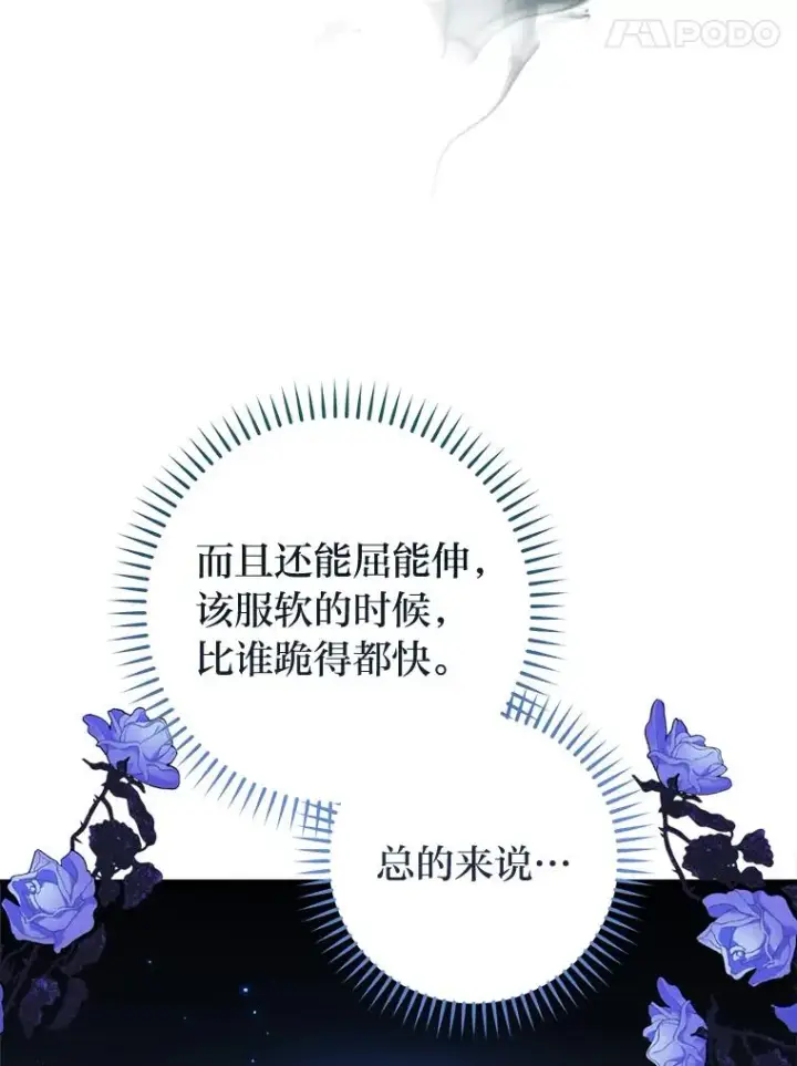 漫画《小嫔妃想要安安静静地生活》51.空手套白狼第59张图