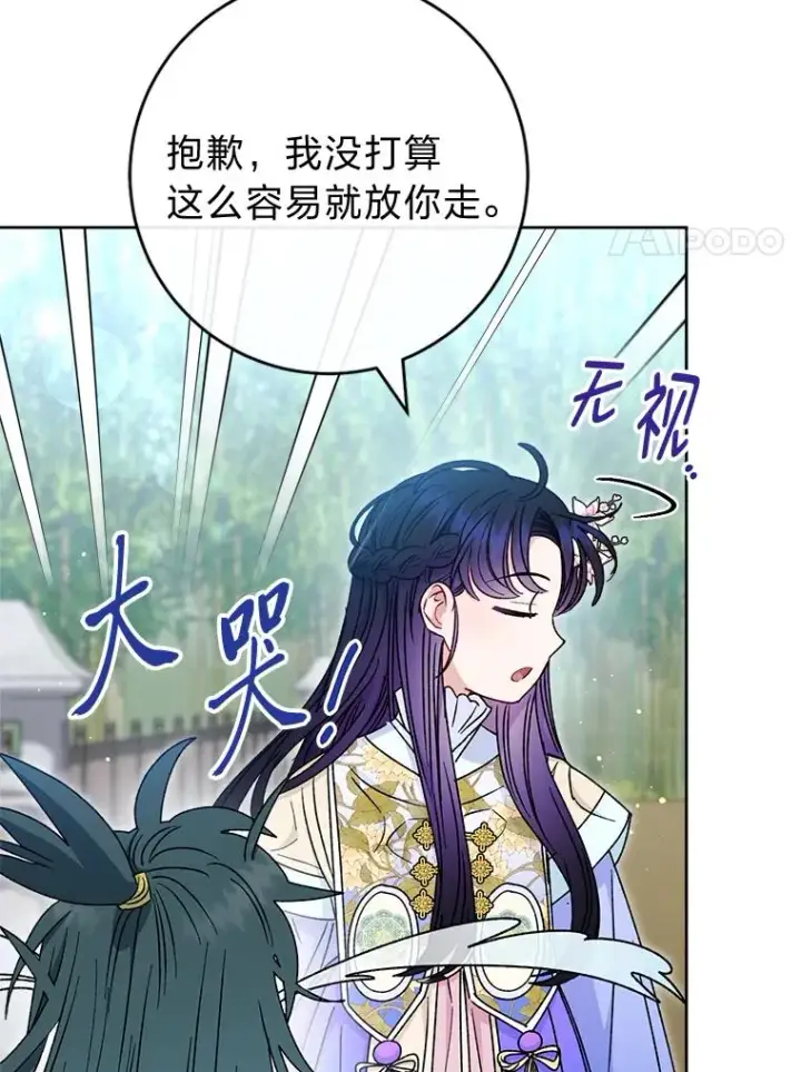 漫画《小嫔妃想要安安静静地生活》51.空手套白狼第62张图