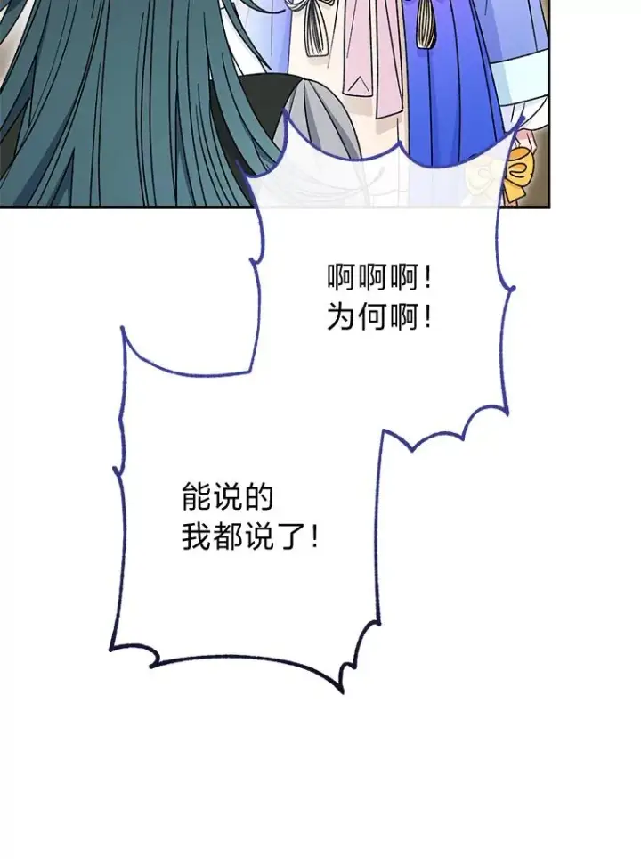 漫画《小嫔妃想要安安静静地生活》51.空手套白狼第63张图