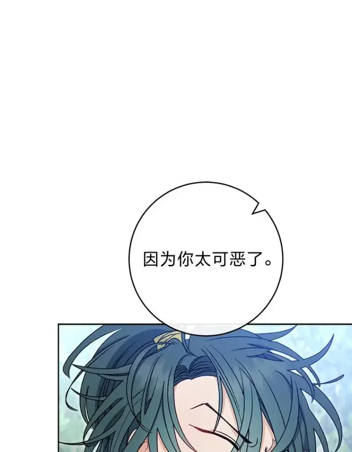 漫画《小嫔妃想要安安静静地生活》51.空手套白狼第64张图