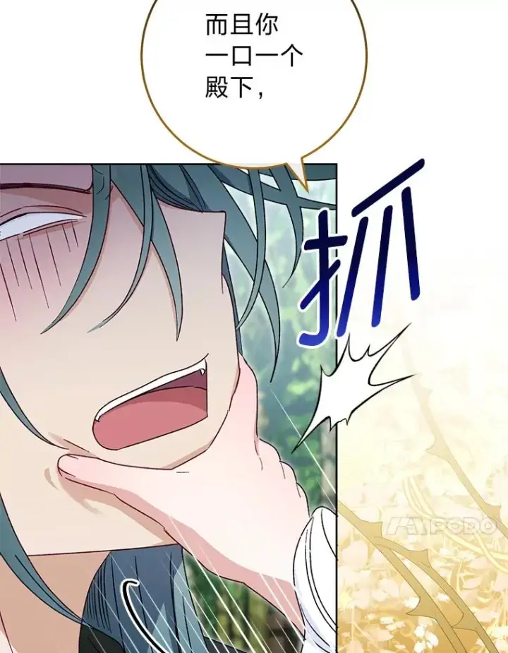 漫画《小嫔妃想要安安静静地生活》51.空手套白狼第68张图
