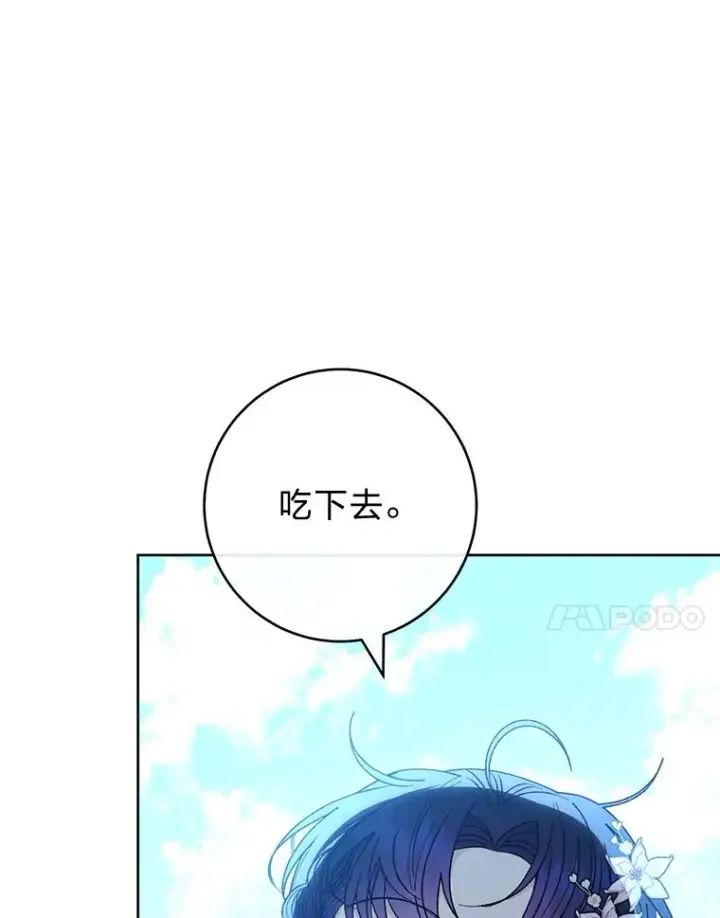 漫画《小嫔妃想要安安静静地生活》51.空手套白狼第7张图