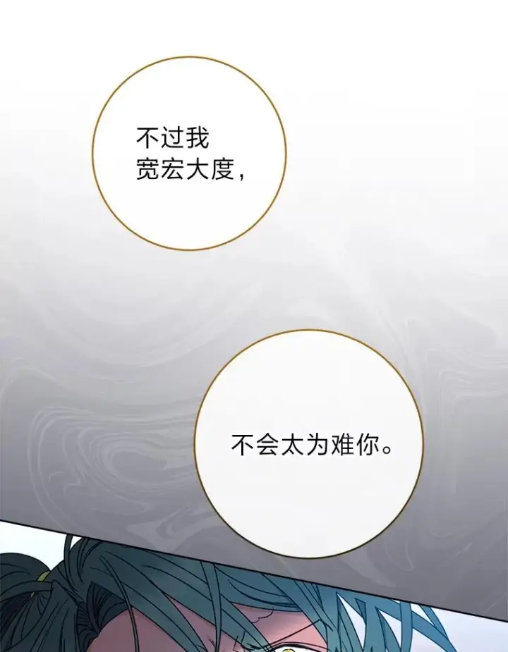 漫画《小嫔妃想要安安静静地生活》51.空手套白狼第71张图