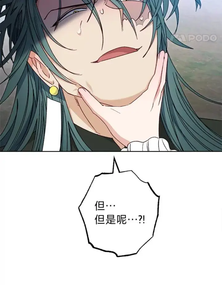 漫画《小嫔妃想要安安静静地生活》51.空手套白狼第72张图