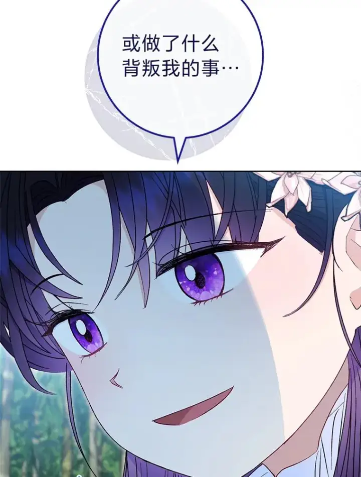 漫画《小嫔妃想要安安静静地生活》51.空手套白狼第79张图