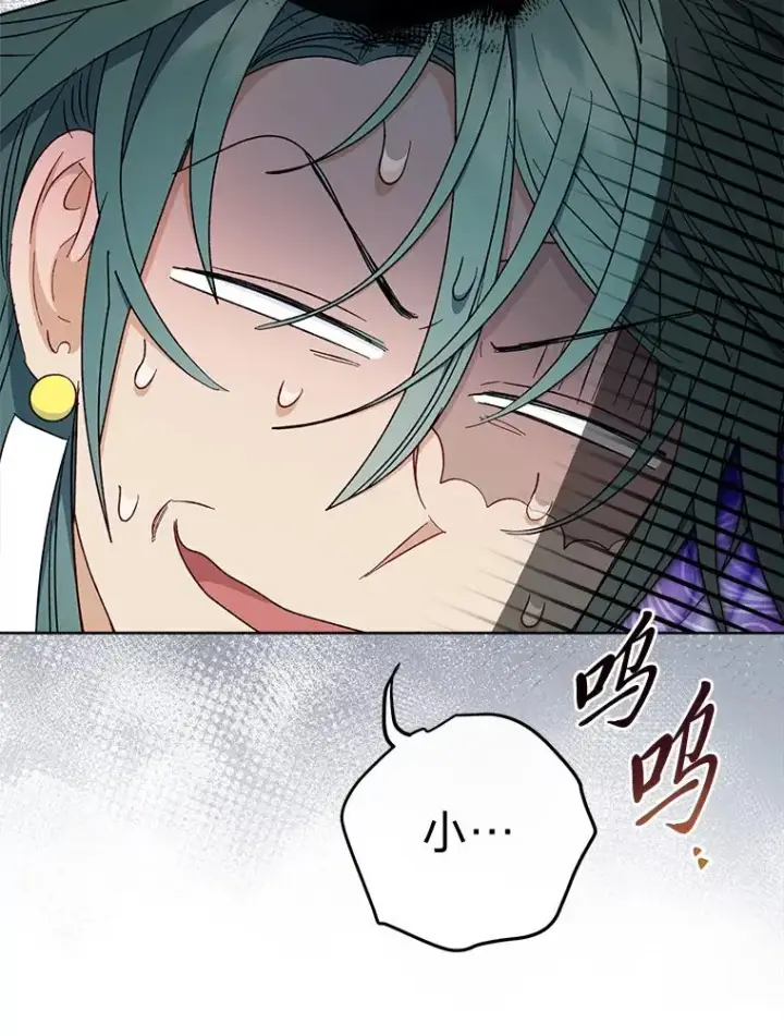 漫画《小嫔妃想要安安静静地生活》51.空手套白狼第84张图