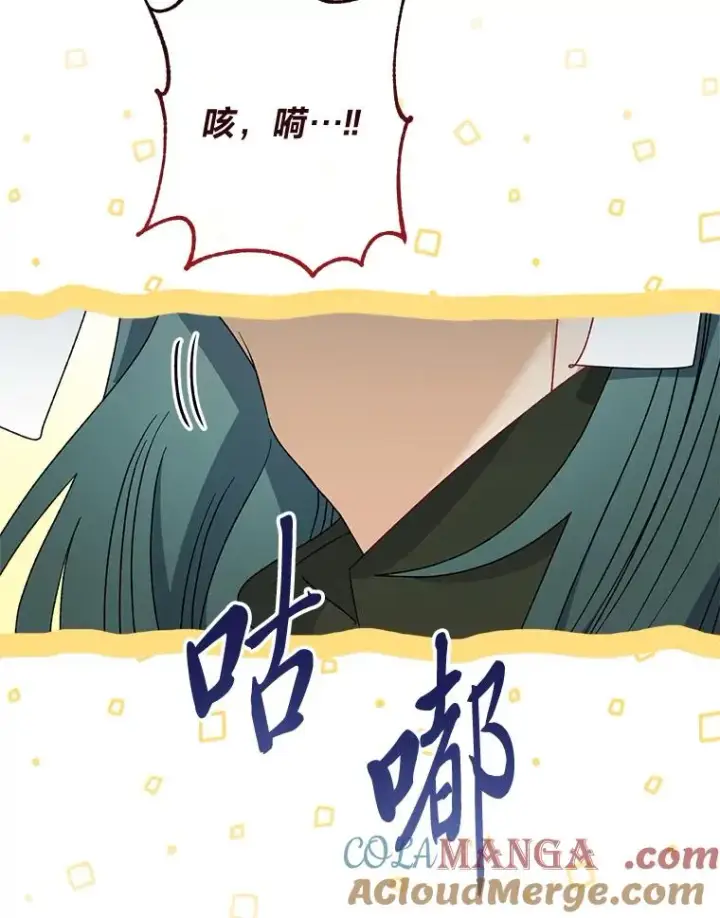 漫画《小嫔妃想要安安静静地生活》51.空手套白狼第9张图