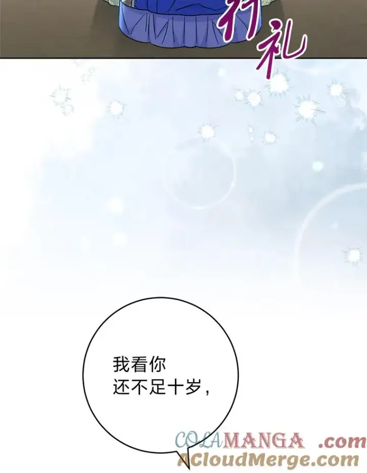 漫画《小嫔妃想要安安静静地生活》51.空手套白狼第93张图